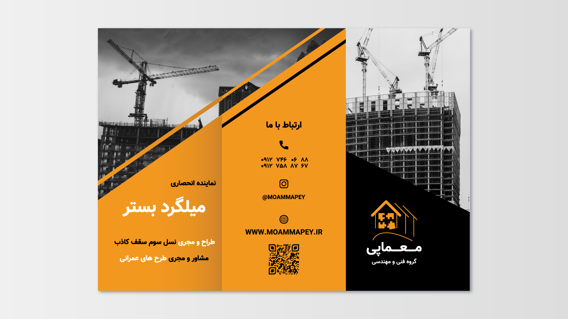 Product Brochure Image