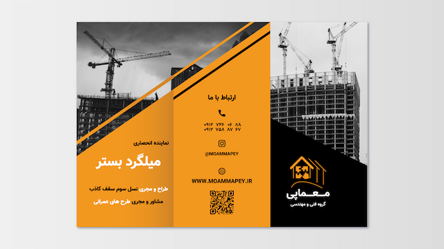 Product Brochure Image