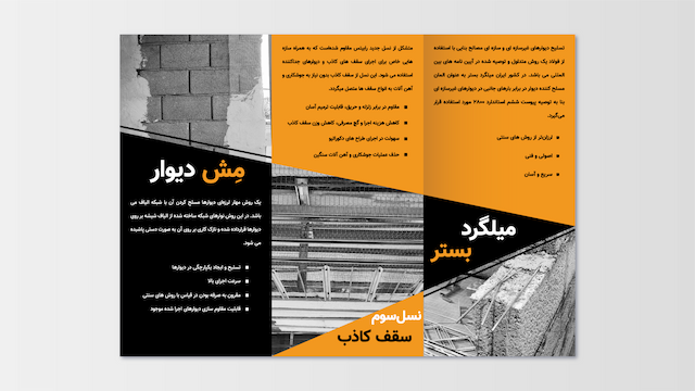 Product Brochure Image