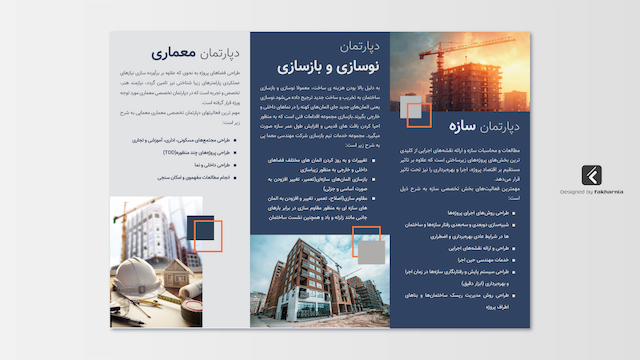 Brochure Image