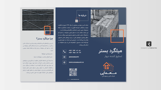 Brochure Image