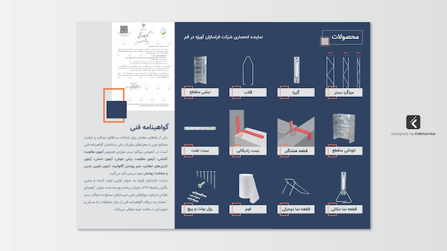 Brochure Image