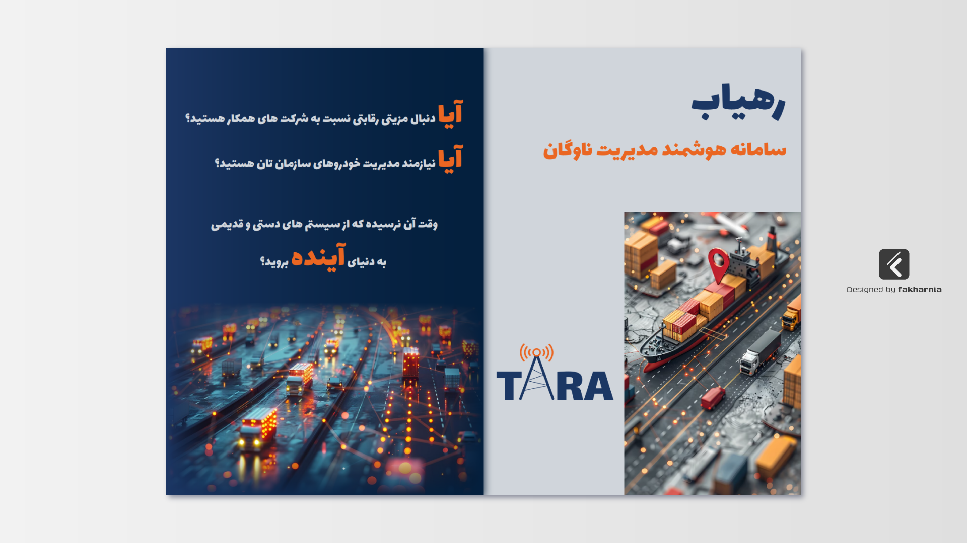 tara-brochure-image