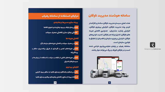 tara-brochure-image