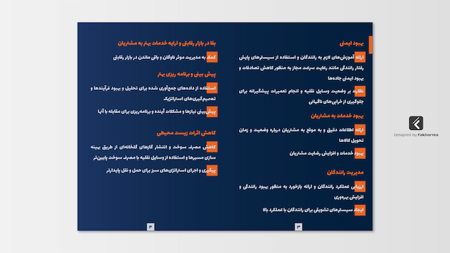 tara-brochure-image