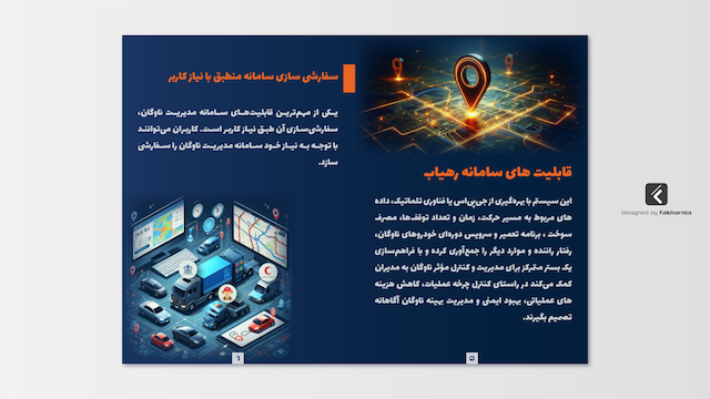 tara-brochure-image