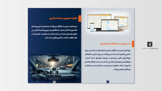 tara-brochure-image